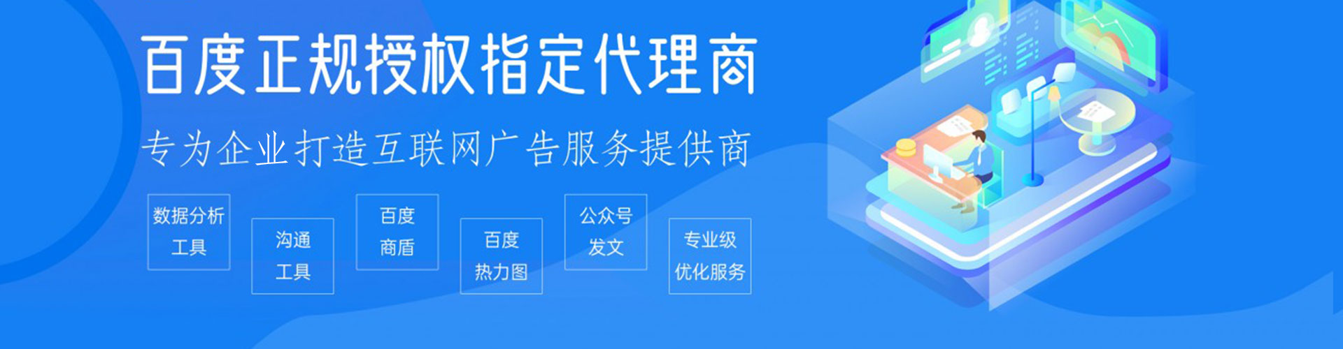 蒙阴百度信息流