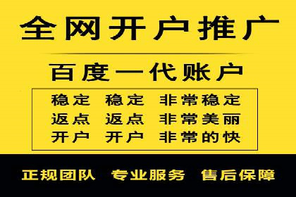 百度推广开户的创意广告形式及其实施案例