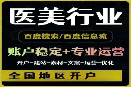 百度竞价成本优化，成功案例展示
